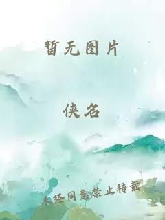 全球诡异时代漫画